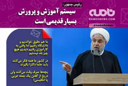 فتوتیتر/ روحانی: در کشور همه فکر می کنند باید دکترا بگیرند