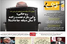 متلک جدید به سعید جلیلی، علی پروین و عارف!