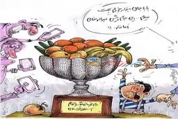 جام قهرمانی در خانه ویسی!/ کاریکاتور