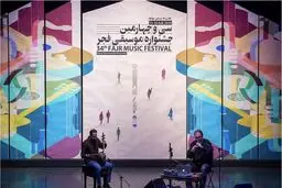 اختتامیه سی و چهارمین جشنواره موسیقی فجر/ تصاویر