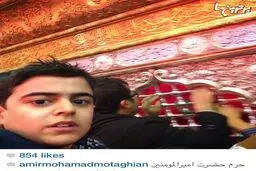 عکس سلفی امیر محمد در کنار حرم حضرت علی(ع)