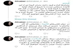 توئیت سخنگوی دولت درباره سبک زندگی جدید