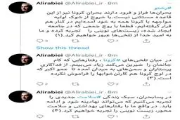 توئیت سخنگوی دولت درباره سبک زندگی جدید