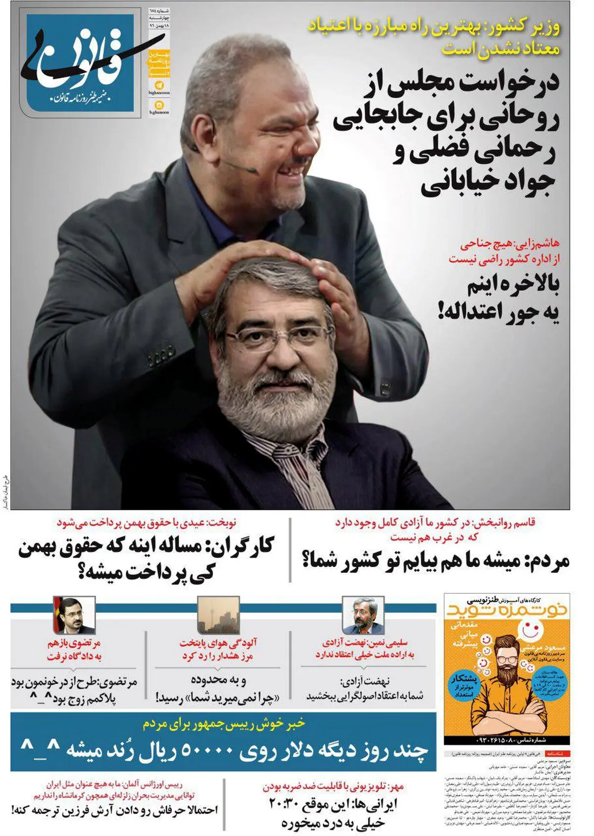 جواد خیابانی جانشین رحمانی فضلی در وزارت کشور می‌شود/عکس