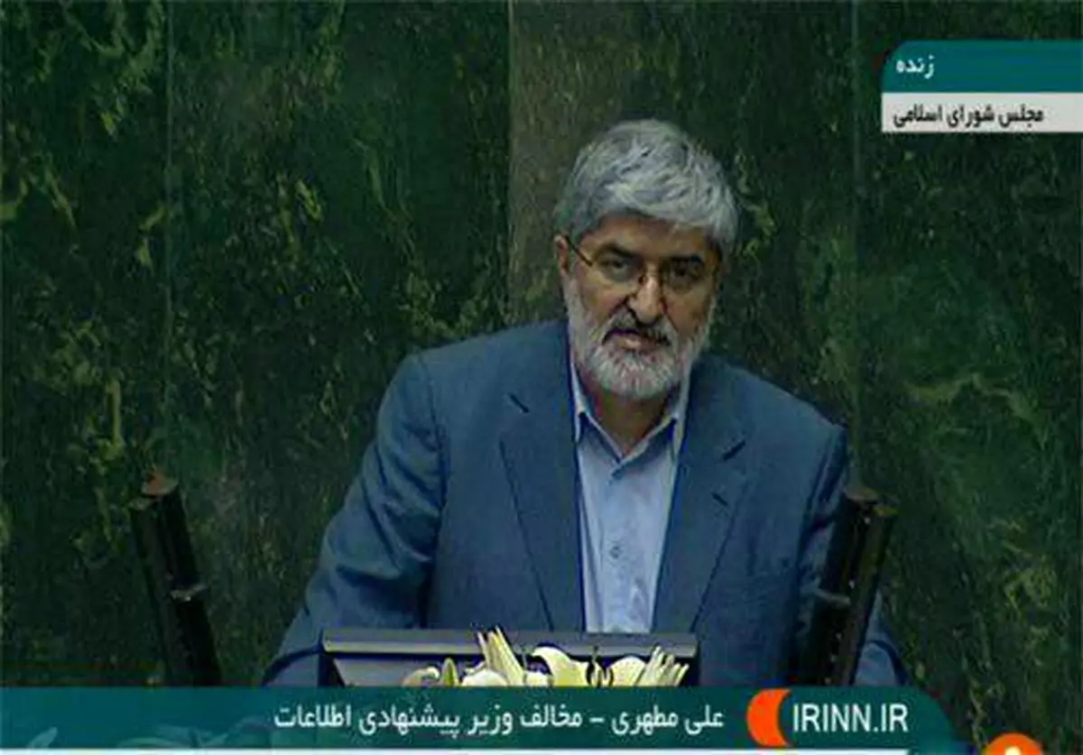 مخالفت علی مطهری با وزیرپیشنهادی اطلاعات: علوی در این 4 سال مردِ این میدان نبوده/ وزیر اطلاعات اجازه دخالت سایر نهادها در کار وزارت اطلاعات را ندهد