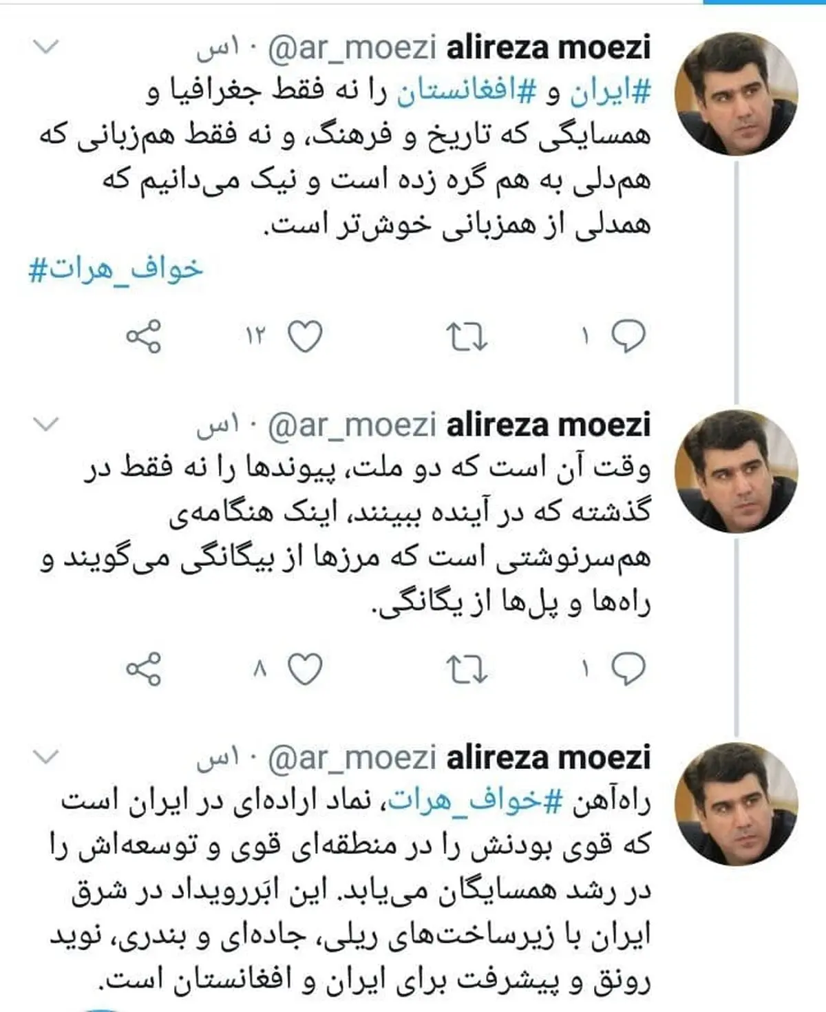 اهمیت راه آهن خواف-هرات