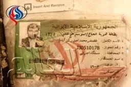 با این وسایل مرحوم رکن ابادی شناسایی شد+تصاویر