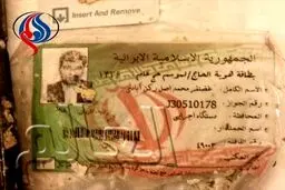 با این وسایل مرحوم رکن ابادی شناسایی شد+تصاویر