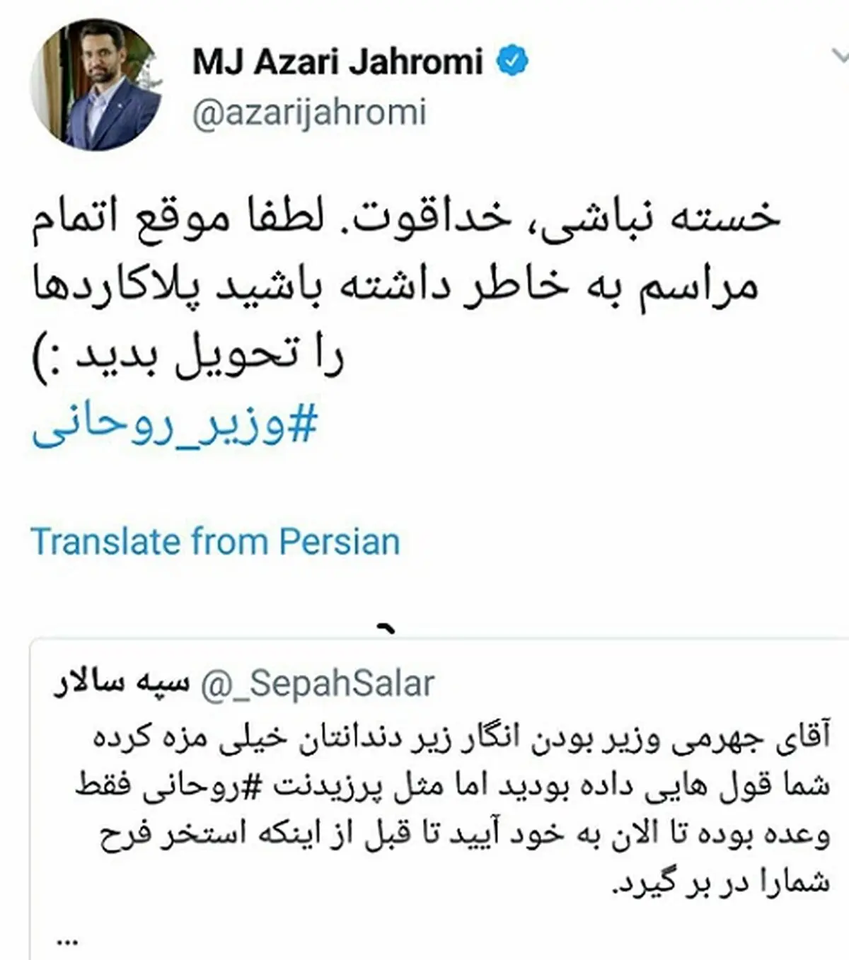 مهم/ آذری جهرمی هم به استخر فرح تهدید شد +عکس