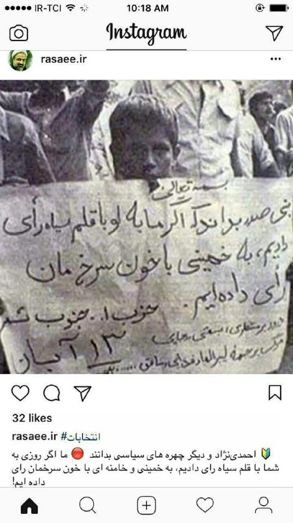 انتقاد رسایی به ثبت نام احمدی نژاد در انتخابات ریاست جمهوری+عکس