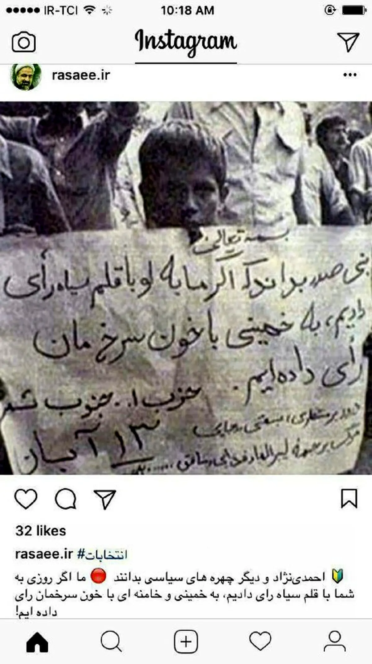 انتقاد رسایی به ثبت نام احمدی نژاد در انتخابات ریاست جمهوری+عکس