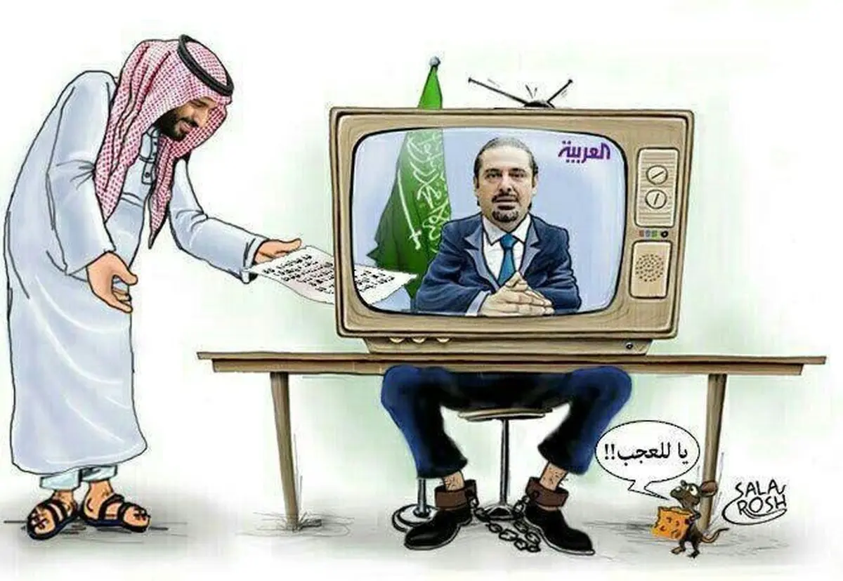 پشت‌پرده استعفای سعد حریری!