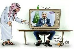 پشت‌پرده استعفای سعد حریری!