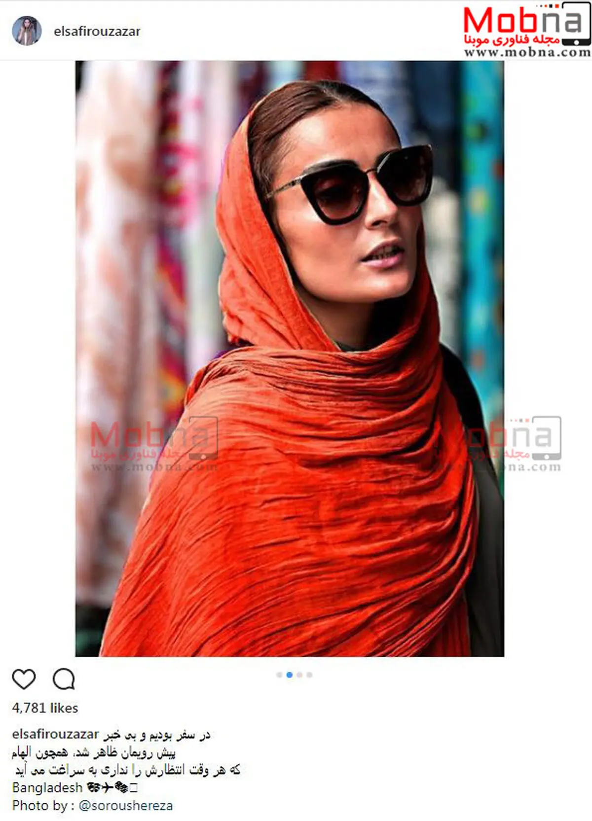 السا فیروز آذردر بنگلادش /عکس