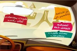کرایه تاکسی!/کاریکاتور