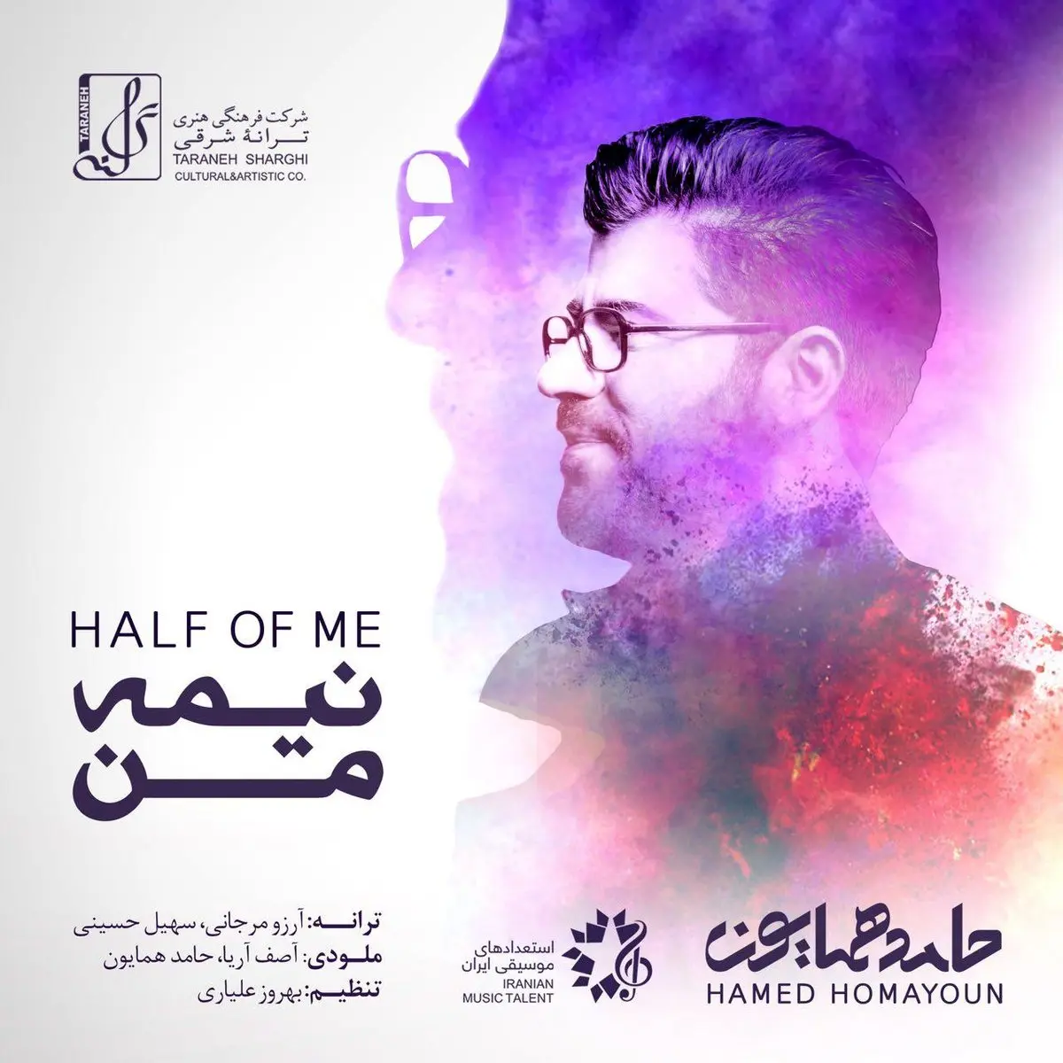 آهنگ جدید و زیبای حامد همایون به نام "نیمه من" را گوش کنید