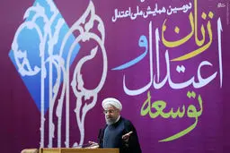 رییس‌جمهور در همایش زنان، اعتدال و توسعه/تصاویر