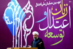 رییس‌جمهور در همایش زنان، اعتدال و توسعه/تصاویر