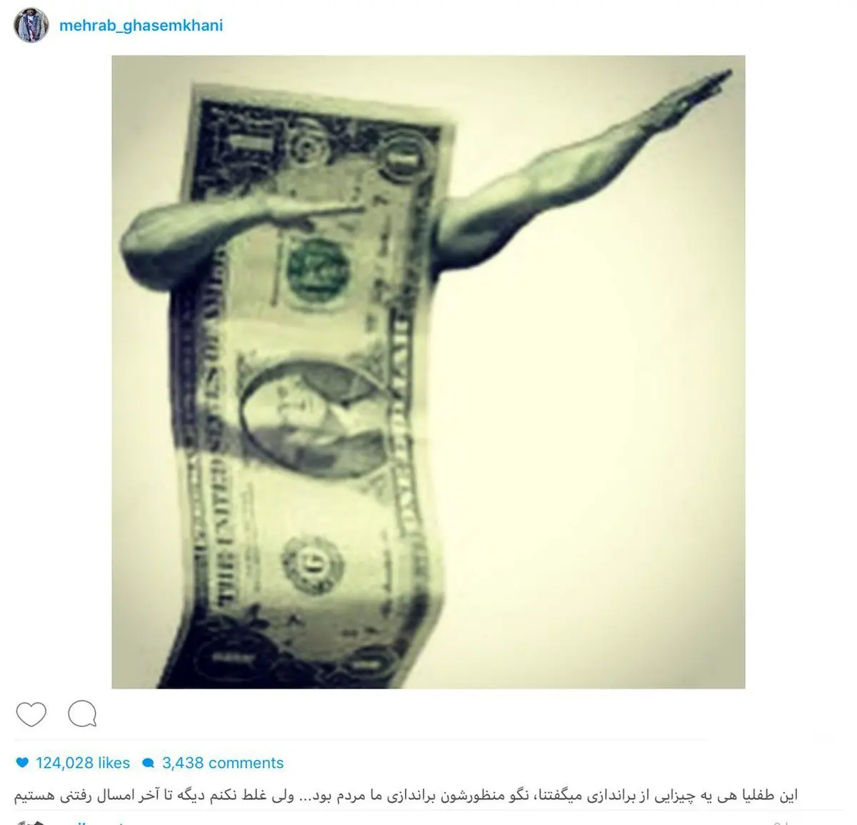 واكنش اينستاگرامى مهراب قاسمخانى به افزايش نرخ ارز/عکس