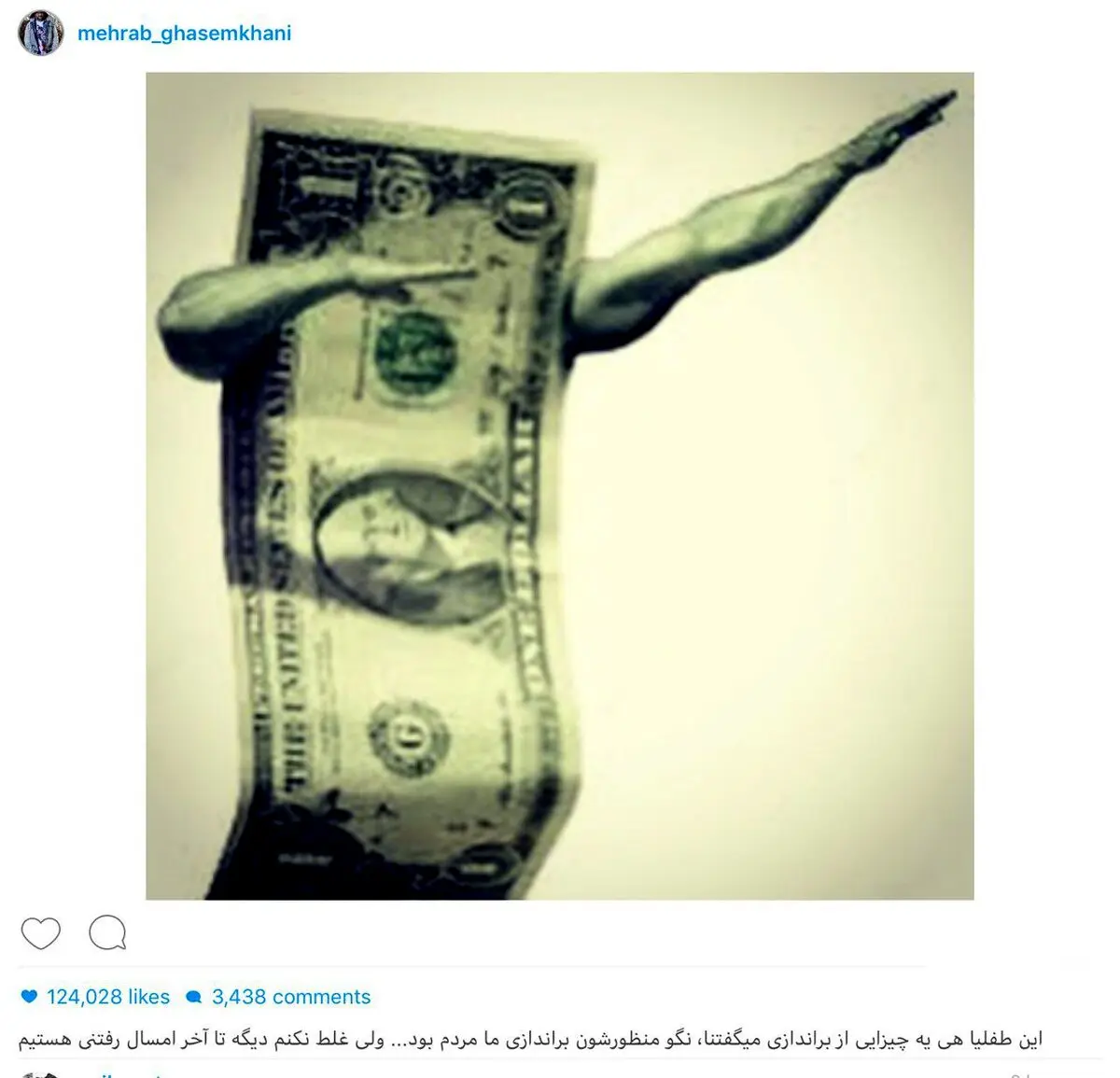 واكنش اينستاگرامى مهراب قاسمخانى به افزايش نرخ ارز/عکس