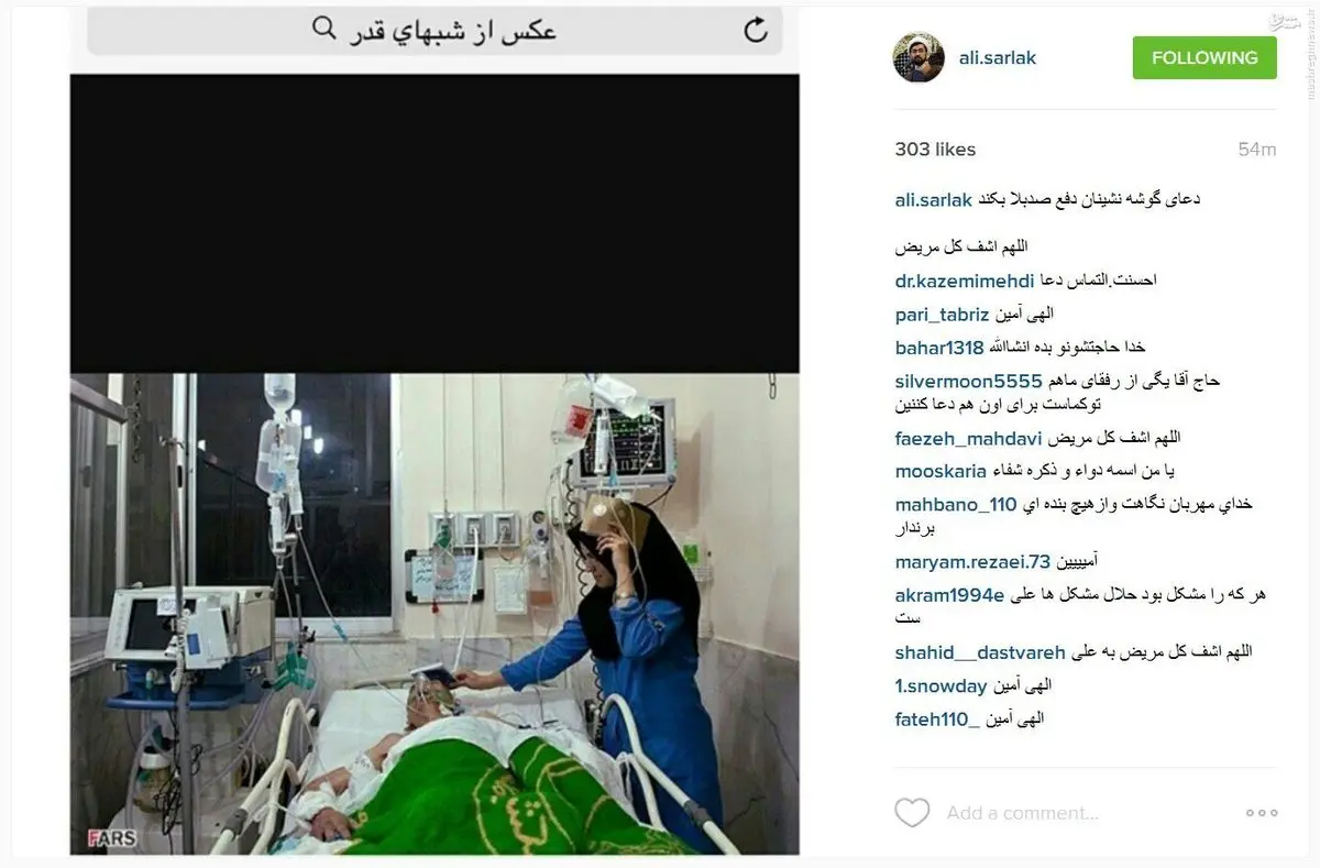 عکس: خاص‌ترین نوع قرآن به‌سر گرفتن