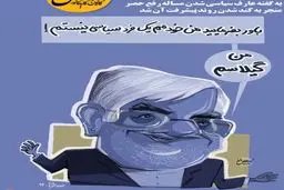 عارف: من یه گیلاسم!