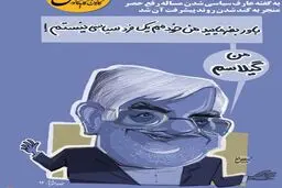 عارف: من یه گیلاسم!