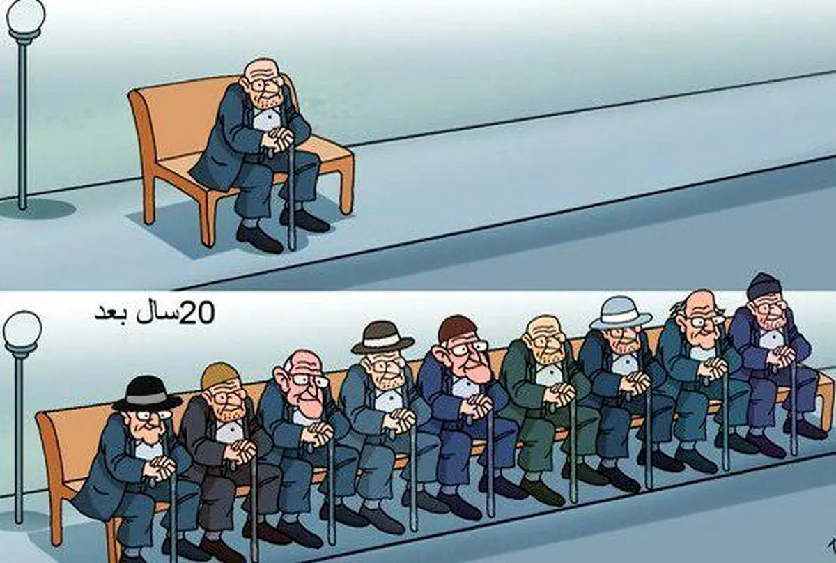 کاریکاتور/ معاون وزیر بهداشت: 20 سال بعد، ایران پیرتر از اروپاست!
