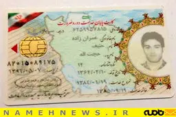 کارت پایان خدمت حنیف عمران زاده/ عکس