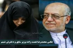 پدرش وزیر بود!