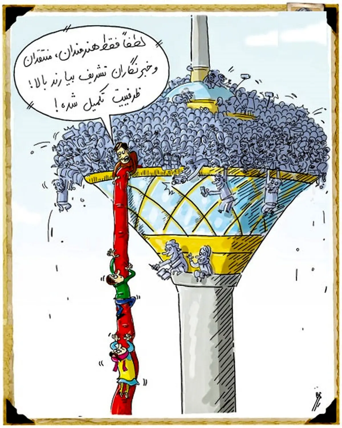 کاریکاتور/ ترافیک انسانی برج میلاد!