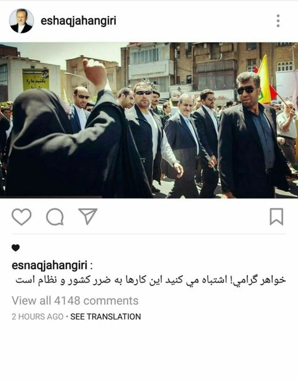 واکنش اینستاگرامی جهانگیری به حواشی راهپیمایی روز قدس