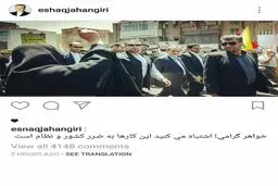 واکنش اینستاگرامی جهانگیری به حواشی راهپیمایی روز قدس