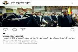 واکنش اینستاگرامی جهانگیری به حواشی راهپیمایی روز قدس