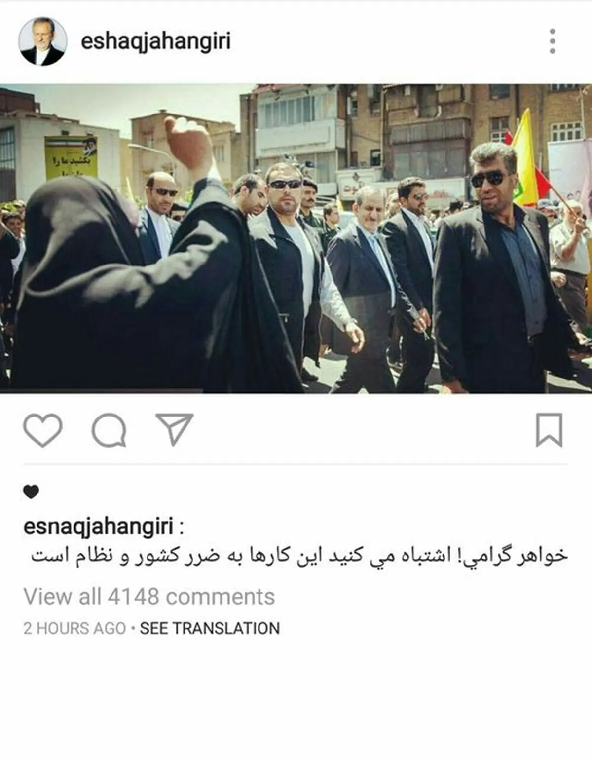 واکنش اینستاگرامی جهانگیری به حواشی راهپیمایی روز قدس