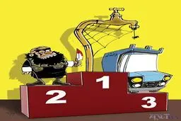 داعش دوم شد نیسان آبی سوم!/کاریکاتور