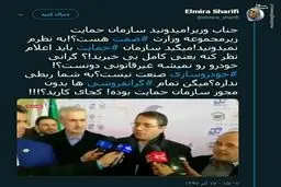 کجای کارید آقای وزیر؟؟ / عکس