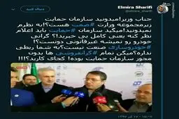 کجای کارید آقای وزیر؟؟ / عکس