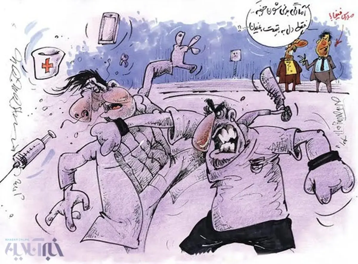 کاریکاتور/ کتک کاری جلوی مدرس فیفا!