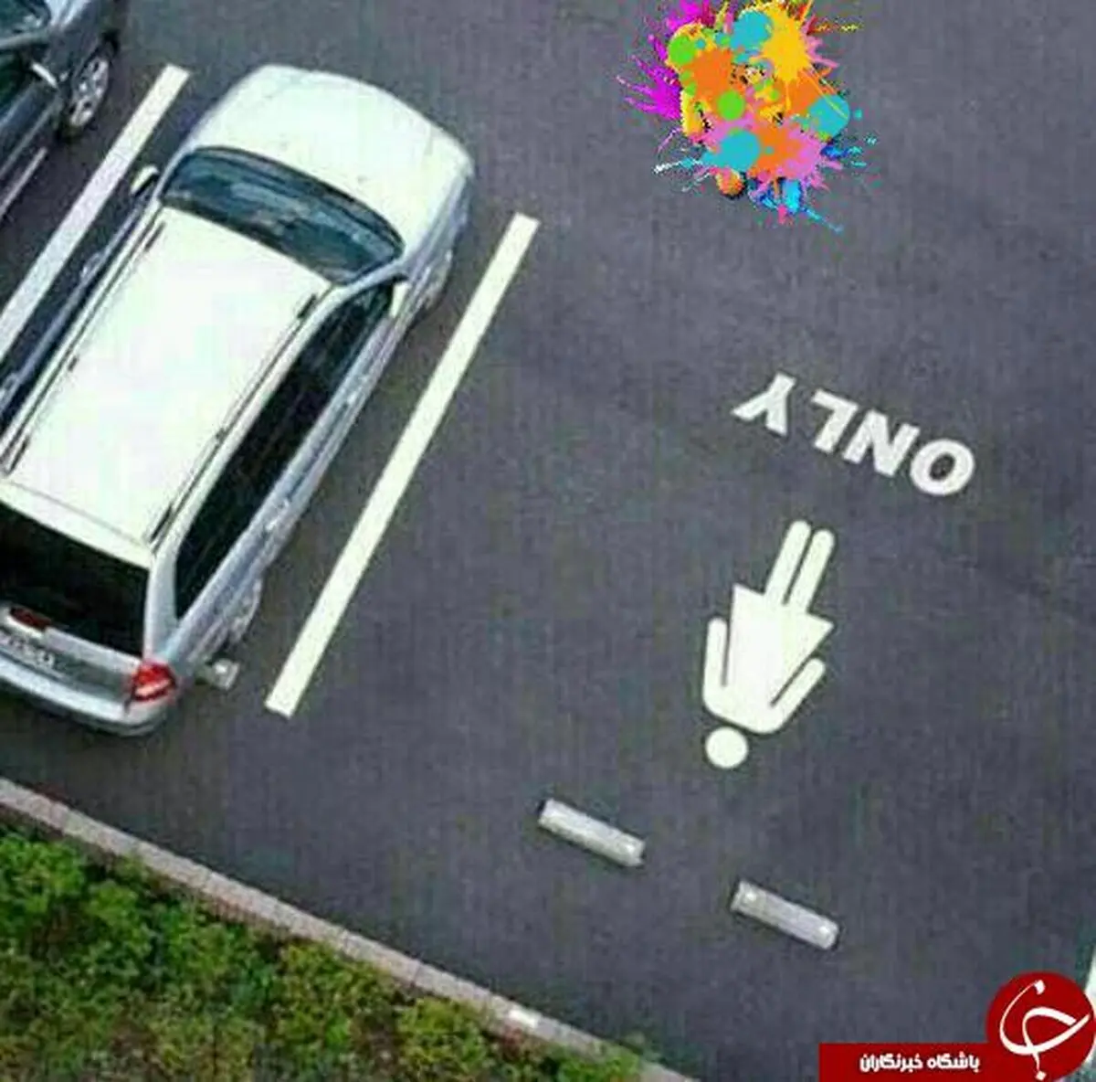 جای پارک مخصوص خانم ها