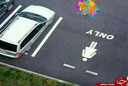 جای پارک مخصوص خانم ها