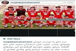 درد دل محرمی با حمید درخشان/عکس