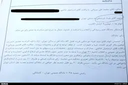 حکم شلاق عربشاهی با شکایت پیروانی/عکس