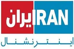قوه قضاییه اعلام کرد: اعمال محدودیت‌های قضایی در مورد اموال اعضای شبکه ایران اینترنشنال
