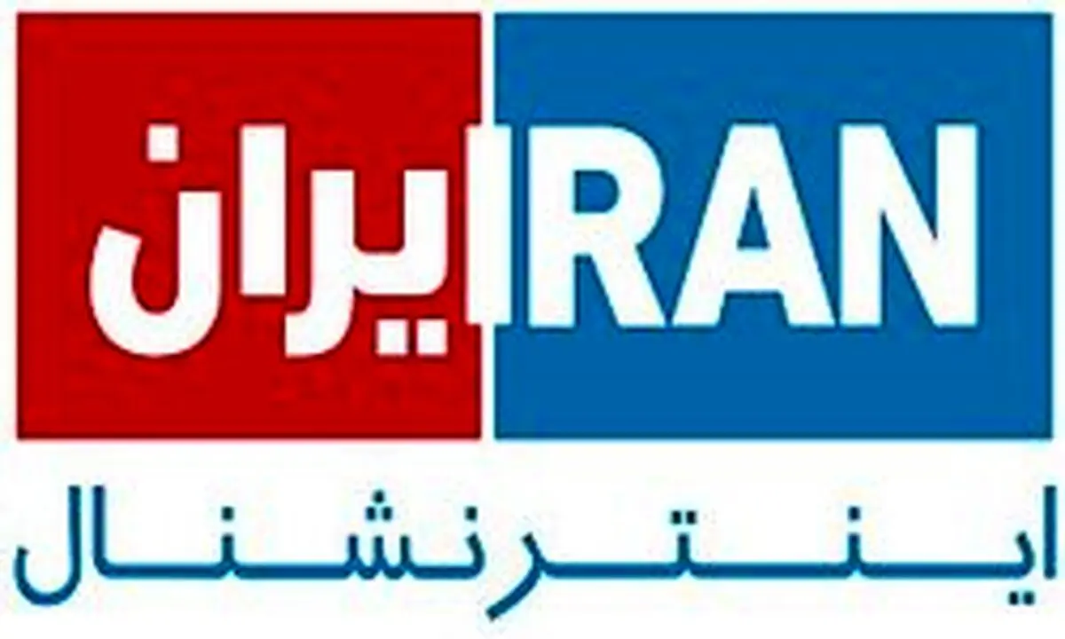 قوه قضاییه اعلام کرد: اعمال محدودیت‌های قضایی در مورد اموال اعضای شبکه ایران اینترنشنال
