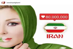 گریم عجیب نیوشا ضیغمی به وقت تیم ملی /عکس