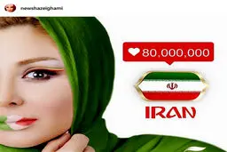 گریم عجیب نیوشا ضیغمی به وقت تیم ملی /عکس