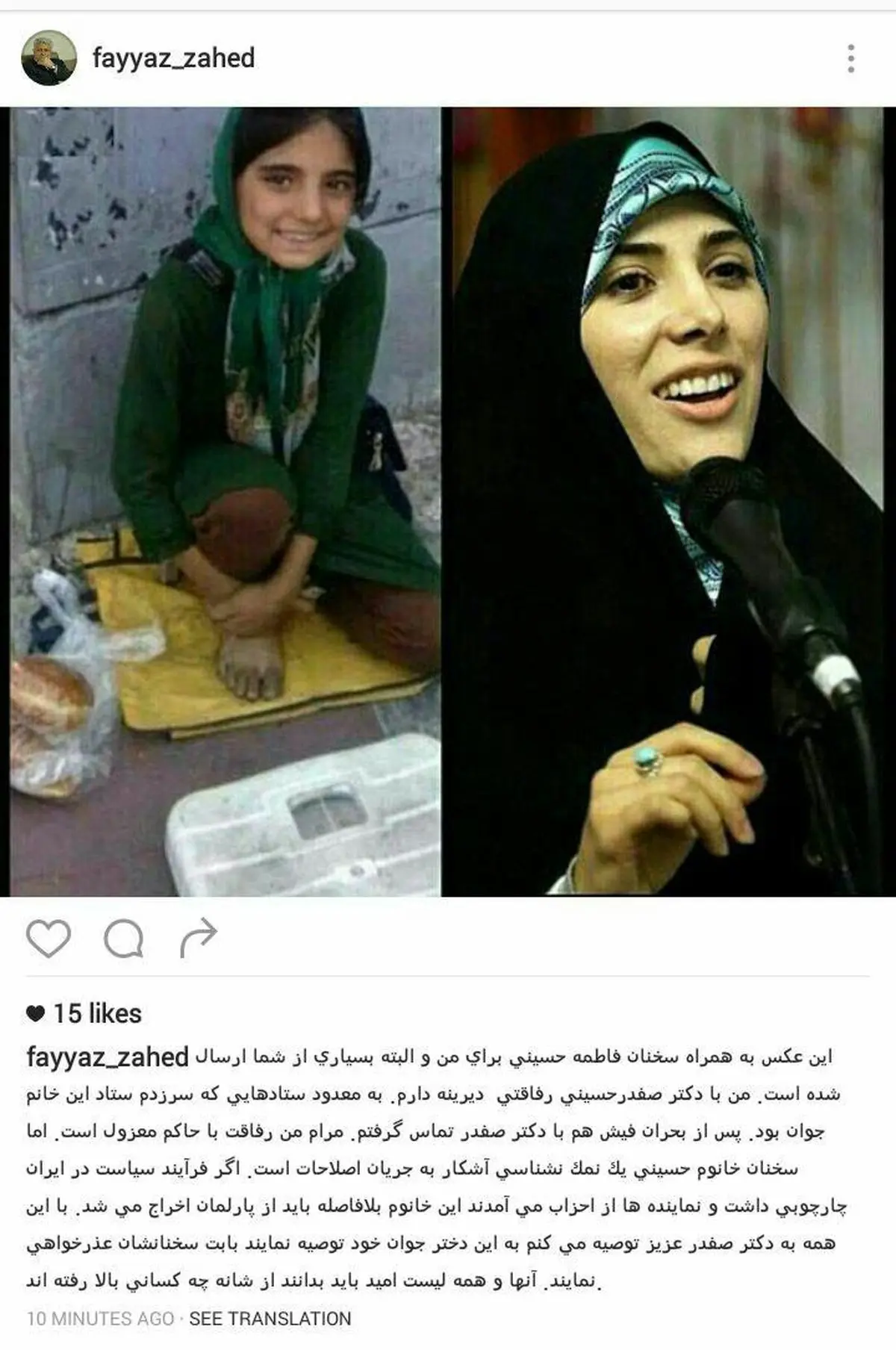 آیا توسعه سیاسی اقتضا نمی‌کند فاطمه حسینی از مجلس اخراج شود؟+عکس