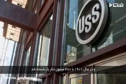 ببینید: با پولدارترین افراد تاریخ آشنا شوید + زیرنویس فارسی