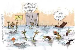 رختکن پرسپولیس!/کاریکاتور